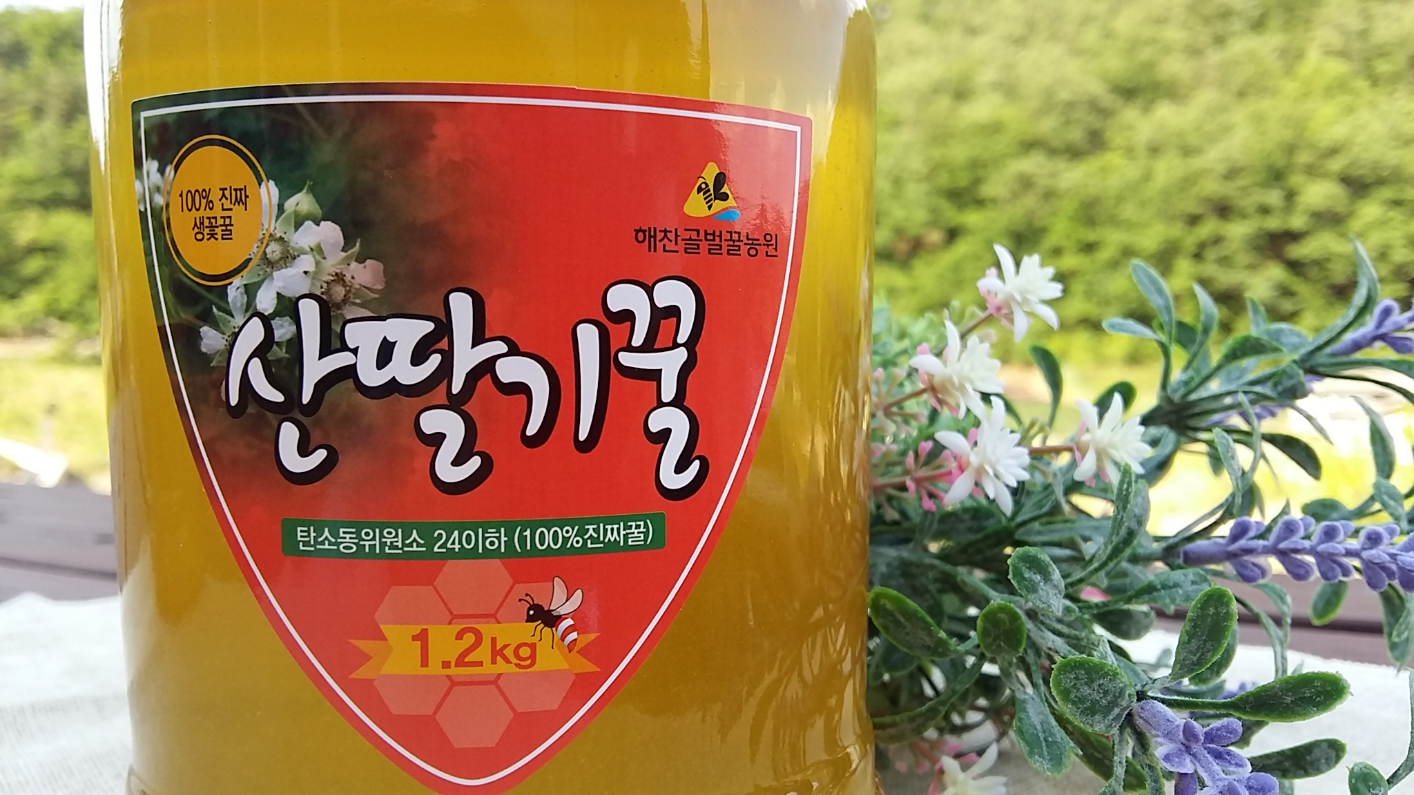산딸기꿀 1.2kg (100%숙성생꿀) 2025년 햇꿀