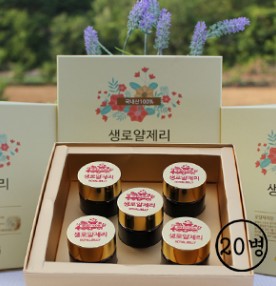 [국내산] 생로얄제리50g x 20병(선물용 박스포장)