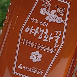 야생화 튜브꿀1000g (100%숙성생꿀)